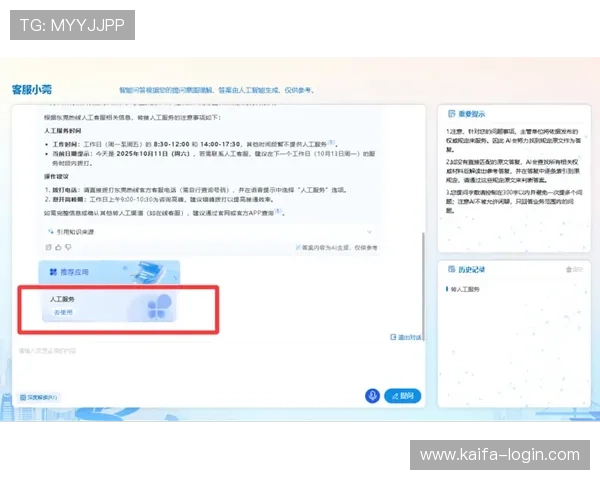 凯发集团娱乐平台官网下载:常见问题解答与客服支持指南 凯发集团娱乐平台官网下载:常见问题解答与客服支持指南
