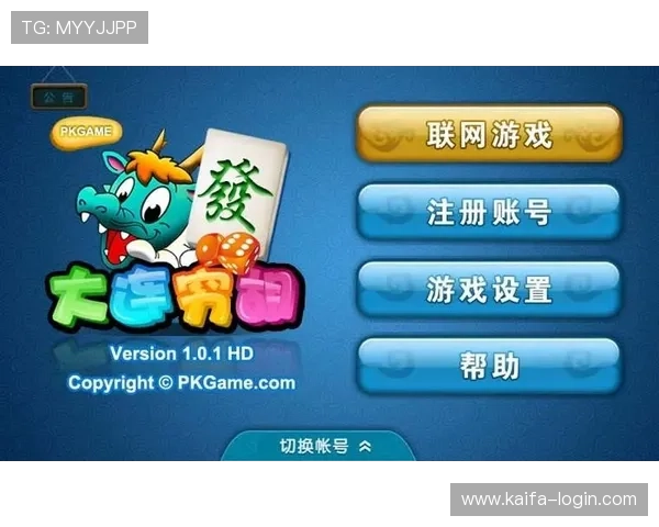 凯发斗地主：多样玩法让你畅享无限棋牌娱乐体验