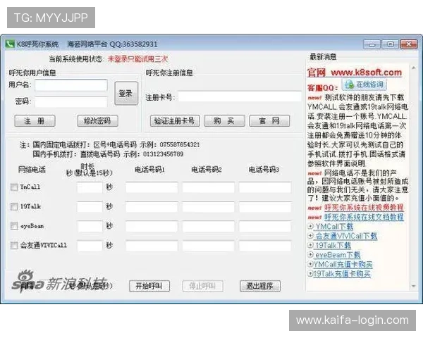 k8官方软件的安全性分析与防护措施，确保玩家账号信息安全无忧
