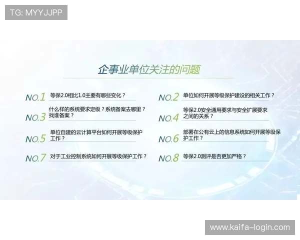 了解凯发正规网站的安全保障措施，确保您的每一次游戏都安心无忧