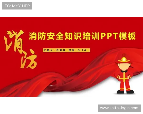 凯发国际平台首页：平台技术支持与安全措施，确保您的账户信息安全无忧