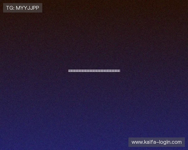 凯发真人用户注册流程详解，新手快速入门指南助你轻松开启真人娱乐之旅