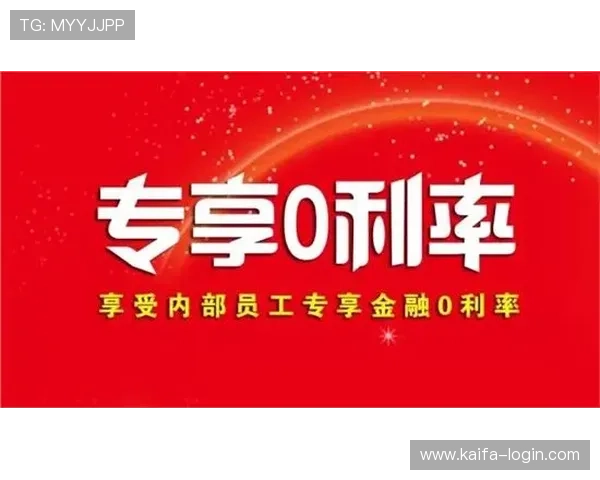 凯发最新优惠活动详细介绍让你轻松享受丰富福利与专属折扣