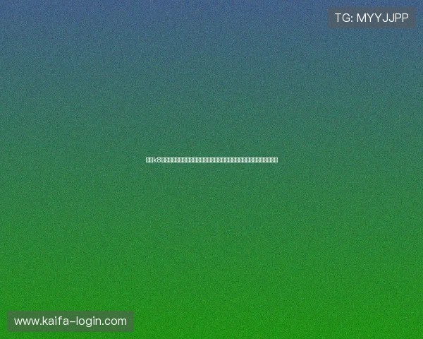 凯发k8官方下载电脑版最新版本下载安装指南，帮助玩家轻松畅玩高品质网络游戏