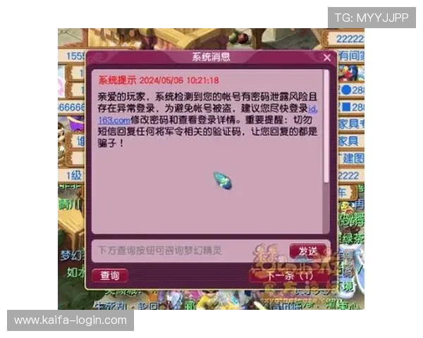 凯发ag官网app安全可靠的登录流程详解保障玩家账号信息安全