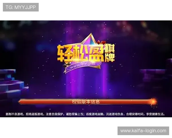 凯发斗地主最新版本上线，丰富玩法助你轻松赢取大奖